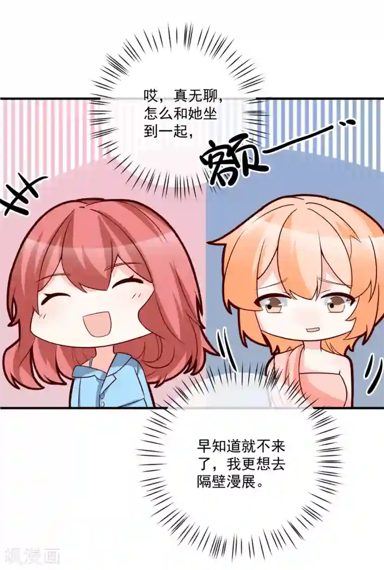 重生巨星第37话 女神