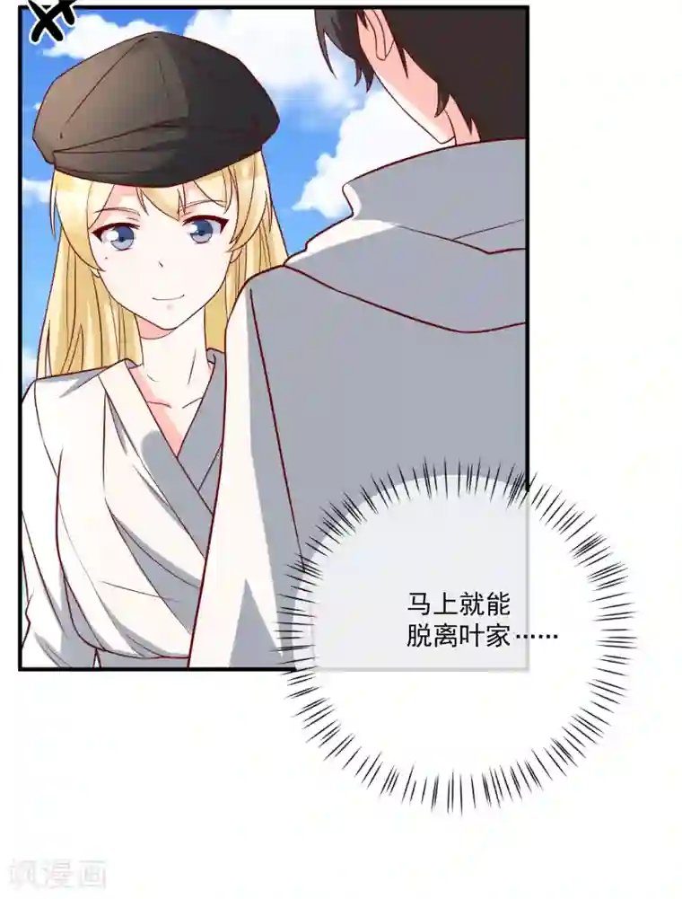 重生巨星第37话 女神