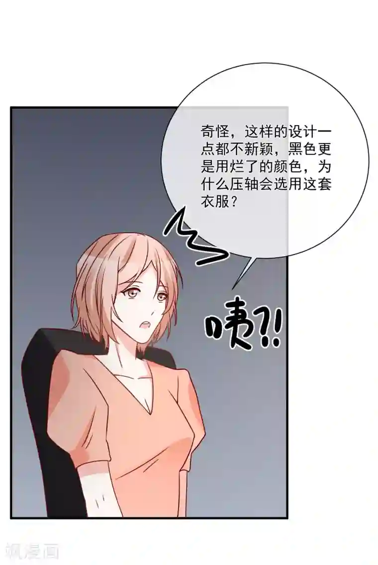 重生巨星第37话 女神