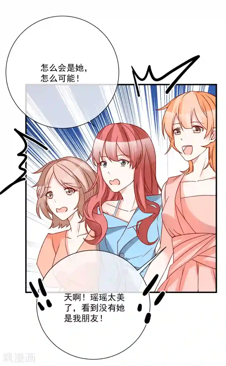 重生巨星第37话 女神