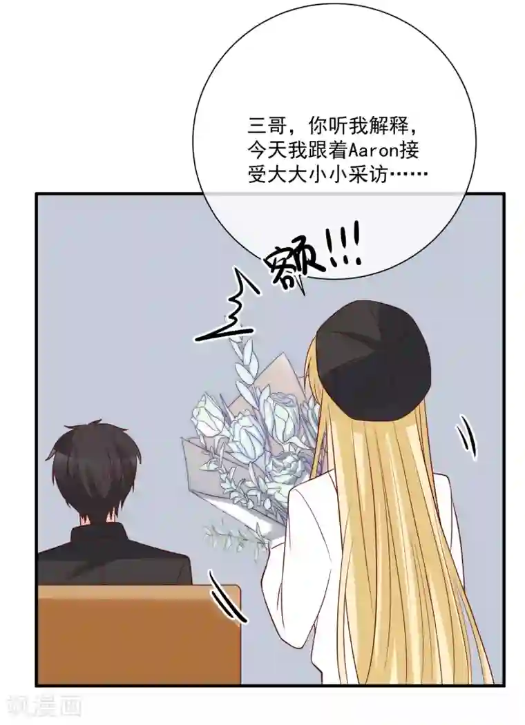 重生巨星第37话 女神