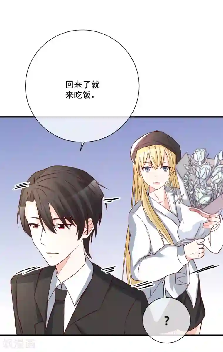 重生巨星第37话 女神