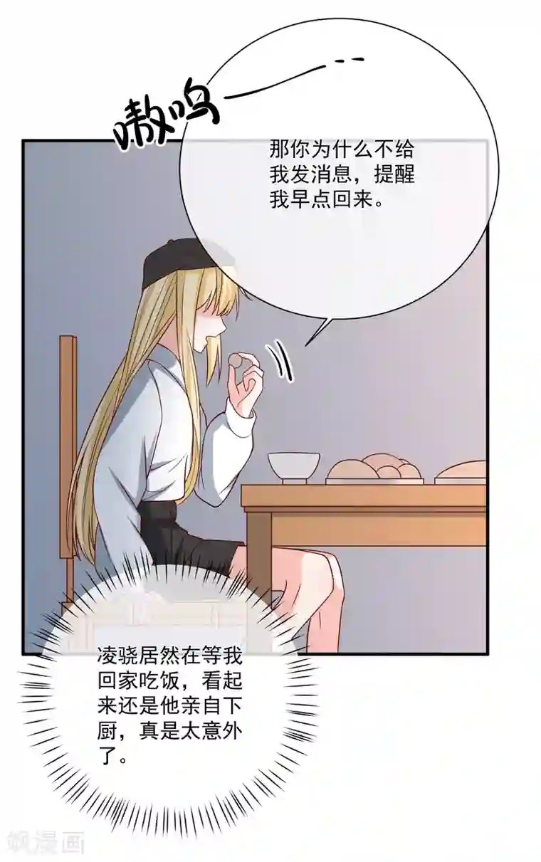 重生巨星第37话 女神