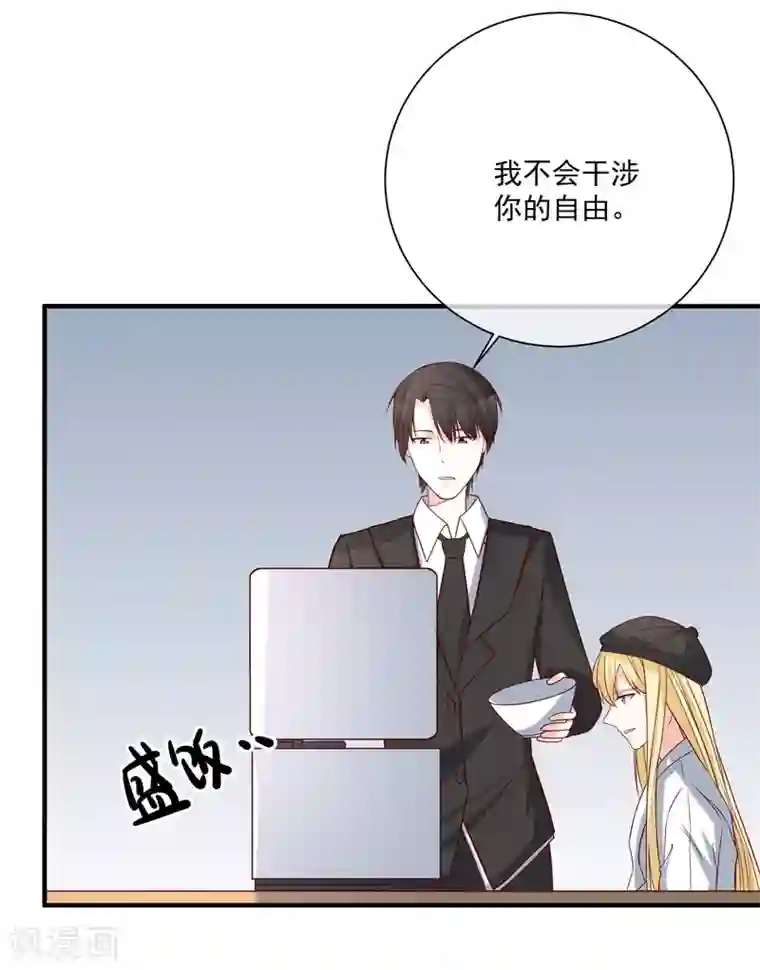 重生巨星第37话 女神