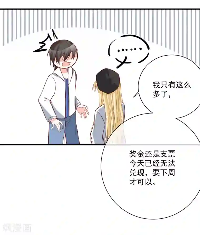 重生巨星第37话 女神