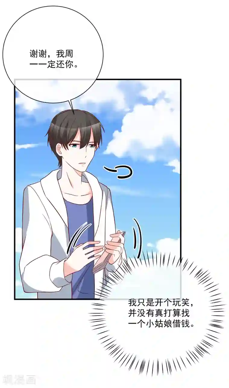 重生巨星第37话 女神