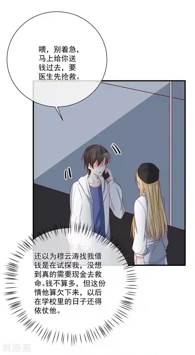 重生巨星第37话 女神