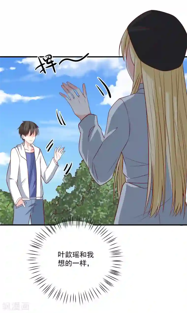 重生巨星第37话 女神