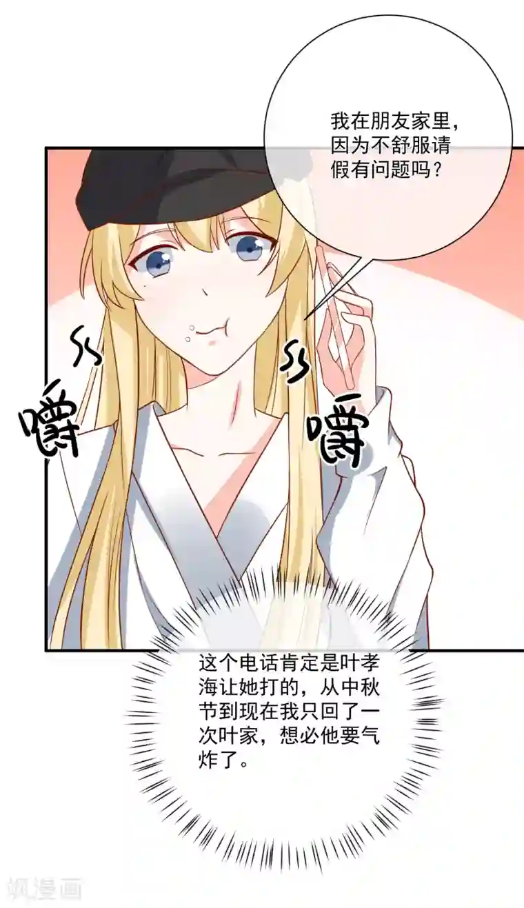 重生巨星第38话 萌妹降临