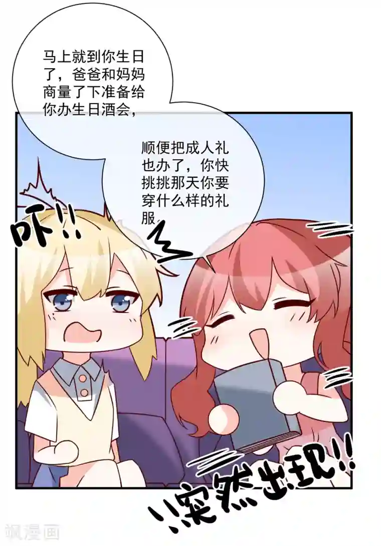 重生巨星第38话 萌妹降临