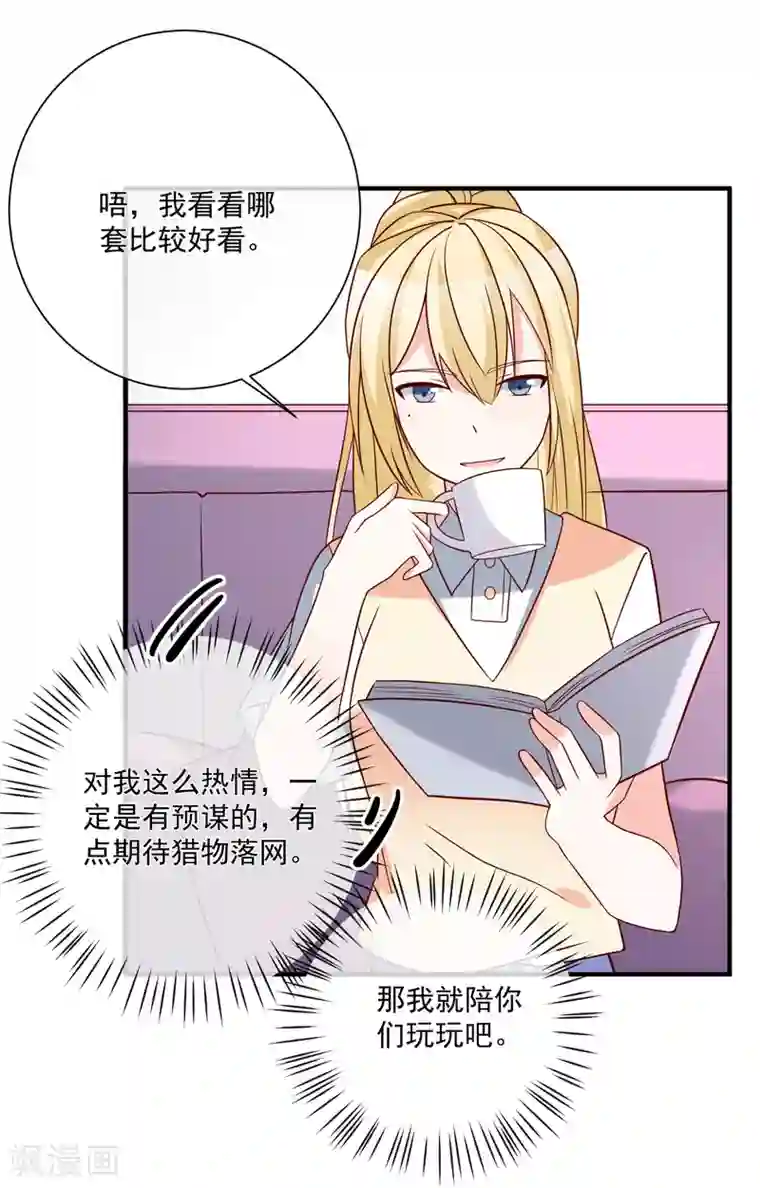 重生巨星第38话 萌妹降临