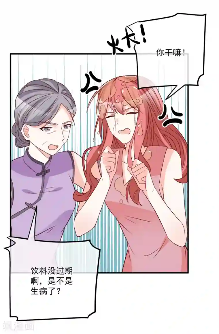 重生巨星第38话 萌妹降临