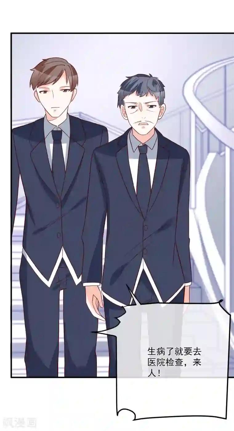 重生巨星第38话 萌妹降临