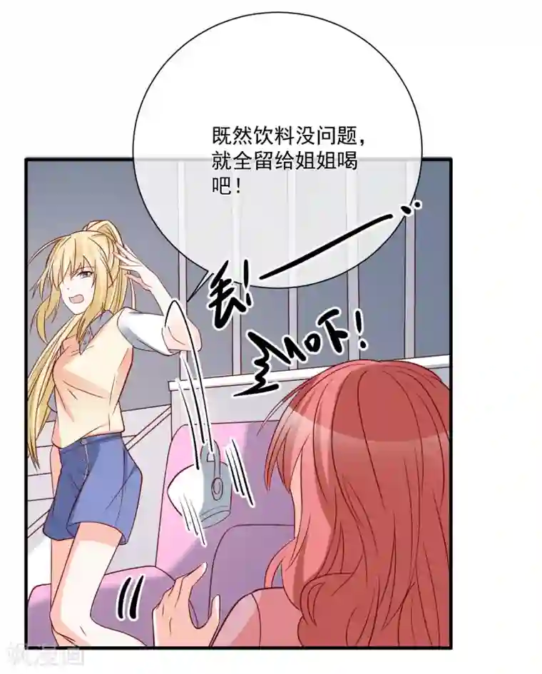 重生巨星第38话 萌妹降临