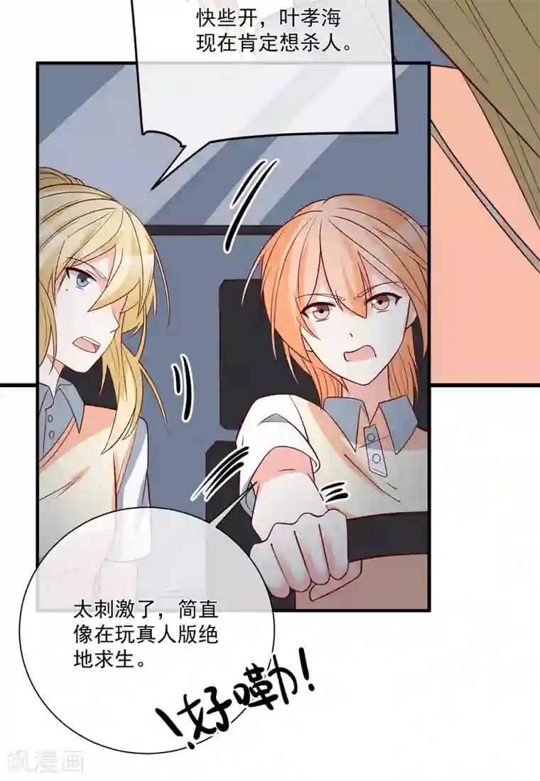 重生巨星第38话 萌妹降临