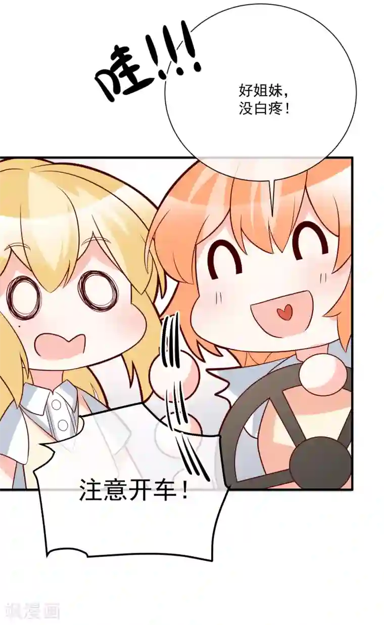 重生巨星第38话 萌妹降临