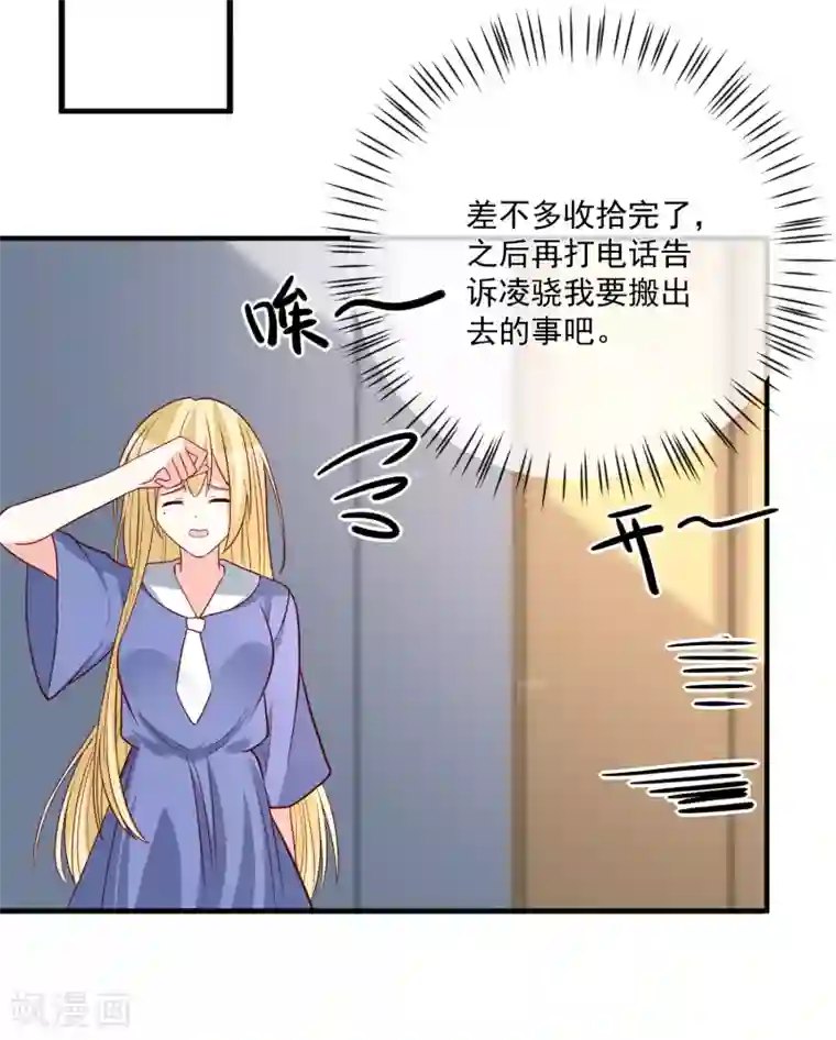 重生巨星第38话 萌妹降临