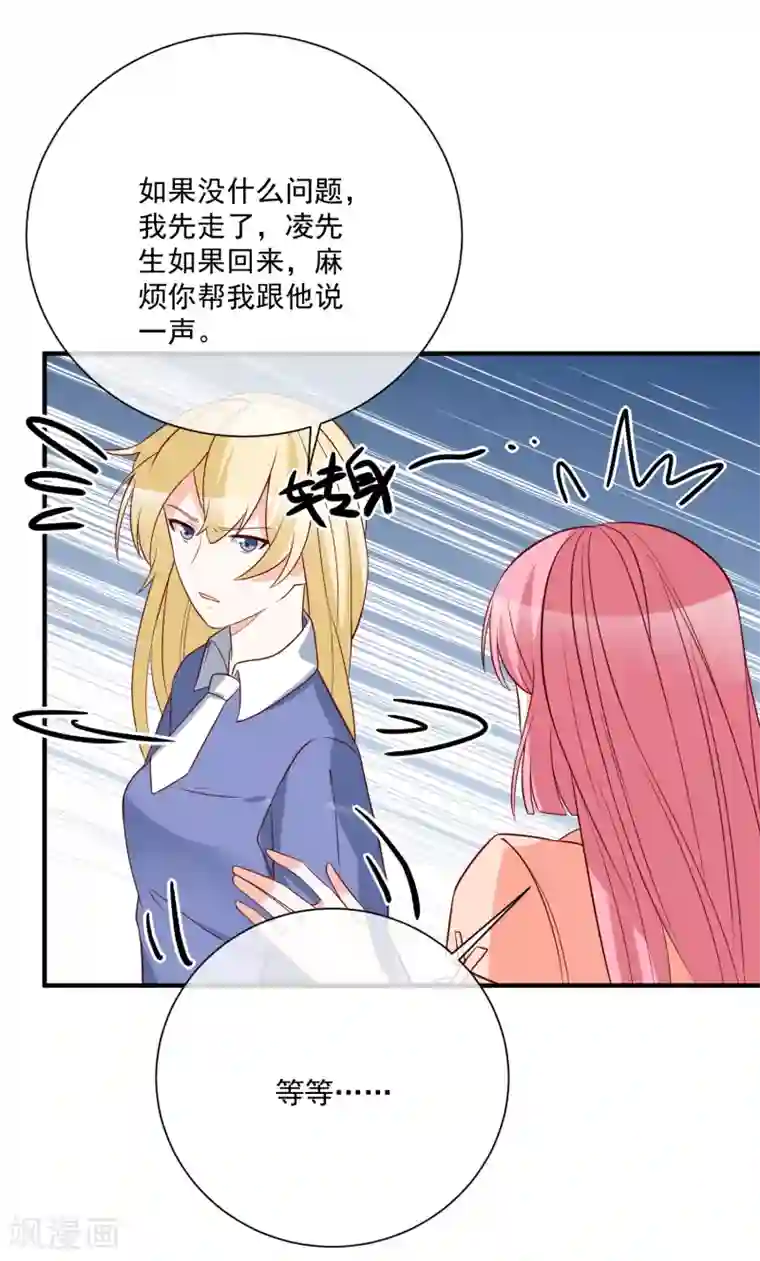 重生巨星第38话 萌妹降临