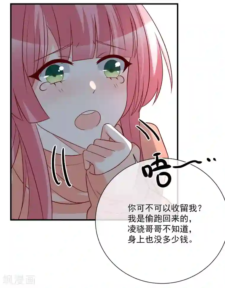 重生巨星第38话 萌妹降临