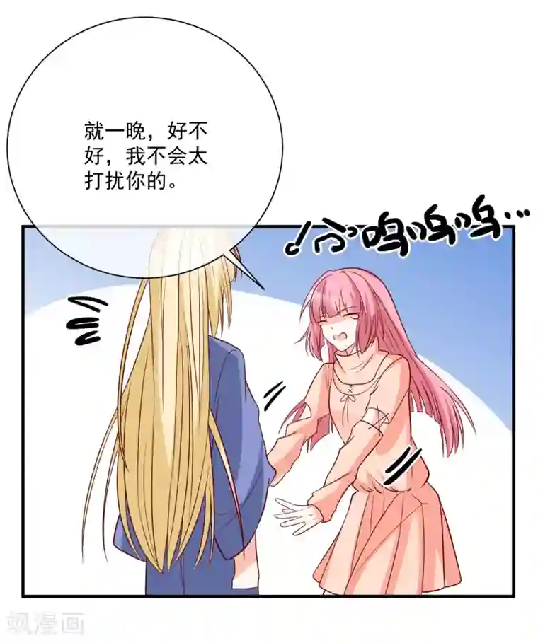 重生巨星第38话 萌妹降临