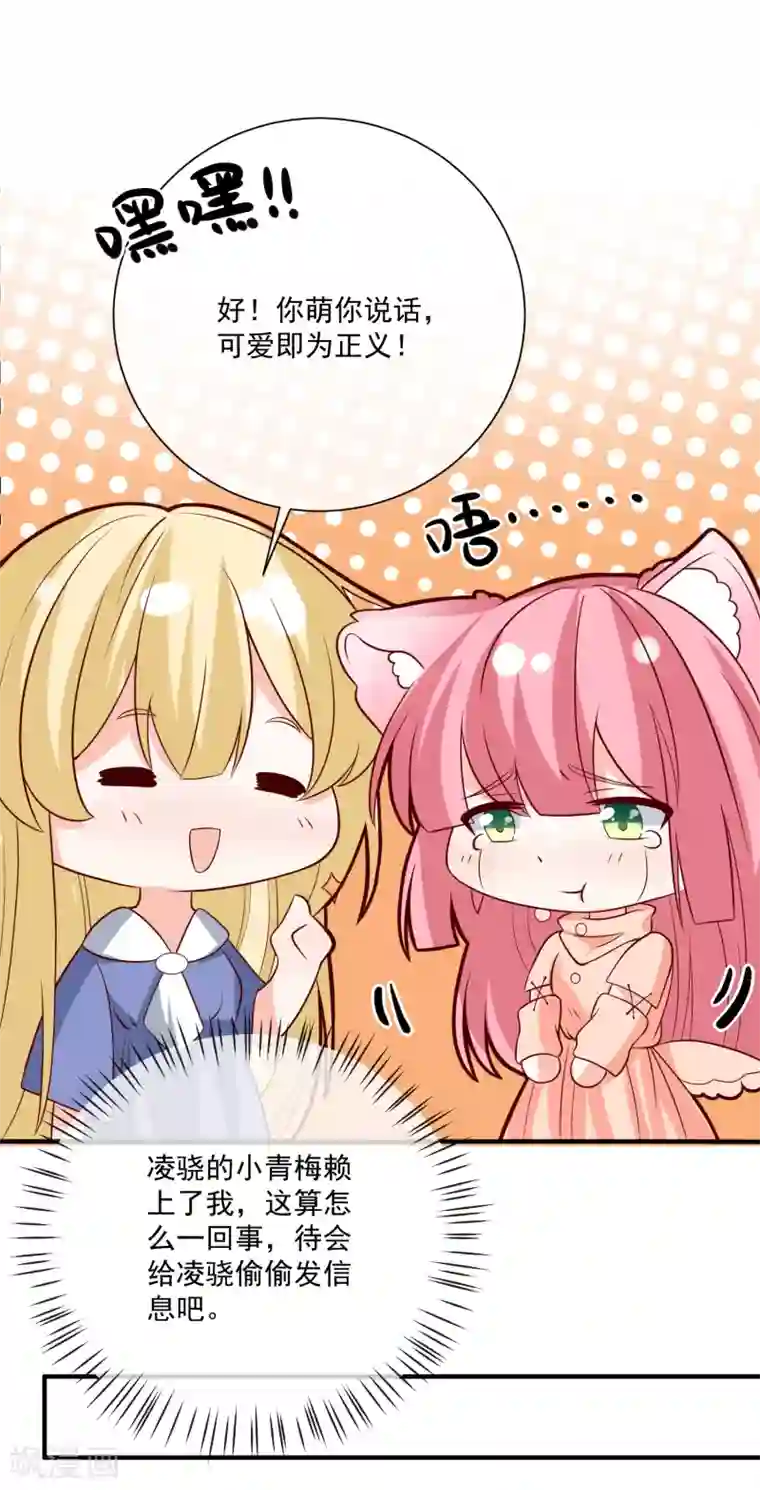 重生巨星第38话 萌妹降临