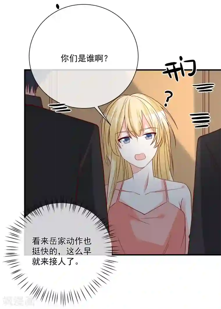 重生巨星第38话 萌妹降临