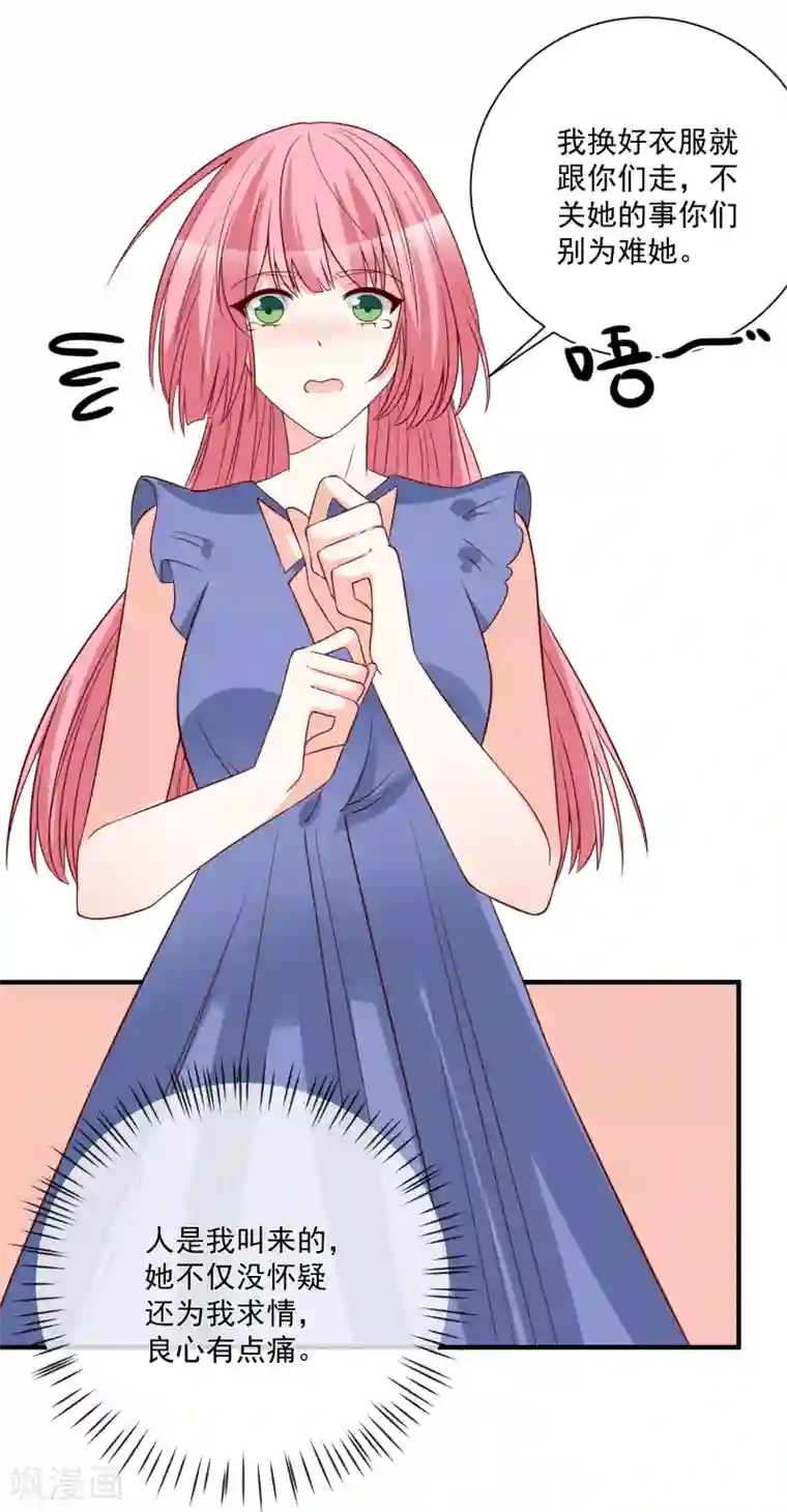 重生巨星第38话 萌妹降临