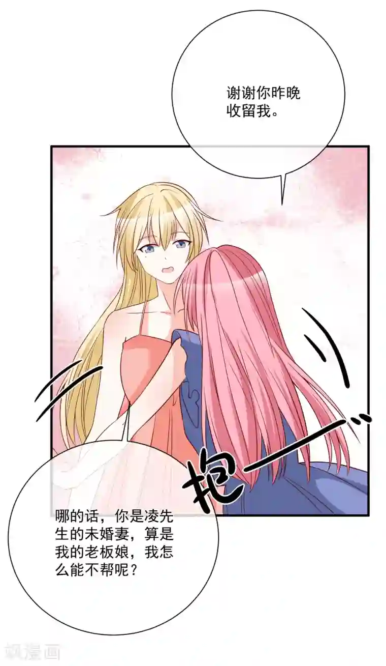 重生巨星第38话 萌妹降临