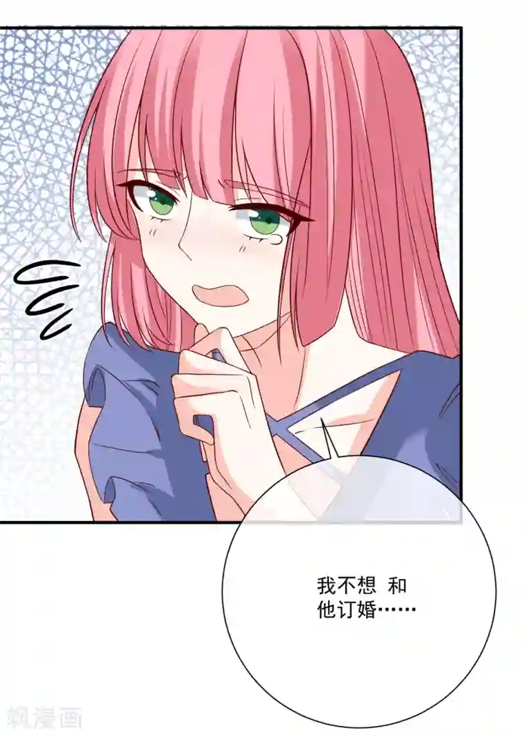 重生巨星第38话 萌妹降临