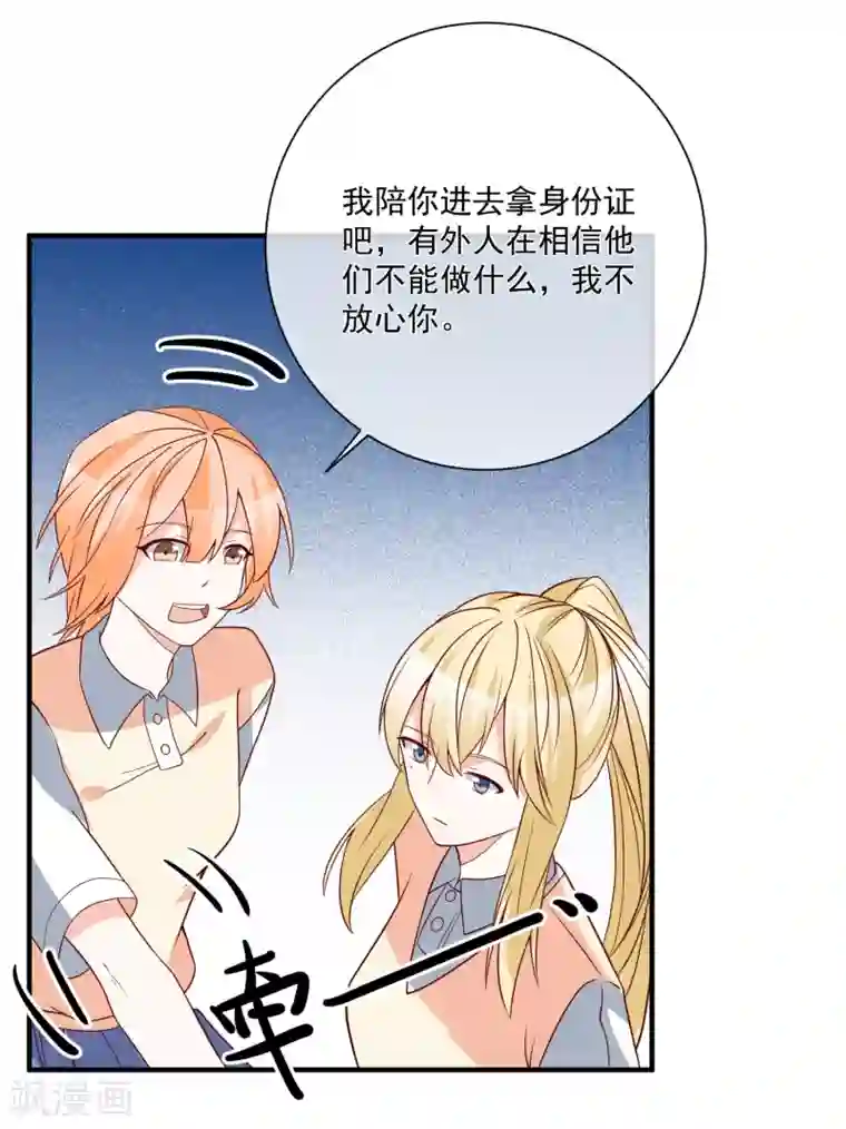 重生巨星第38话 萌妹降临