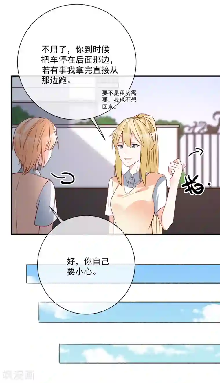 重生巨星第38话 萌妹降临