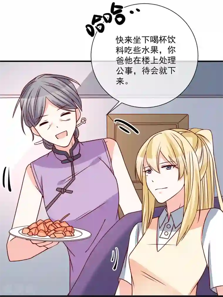 重生巨星第38话 萌妹降临