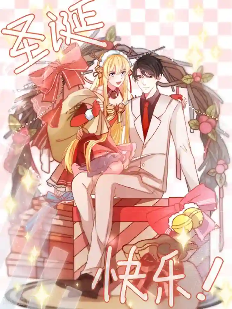 重生巨星圣诞贺图