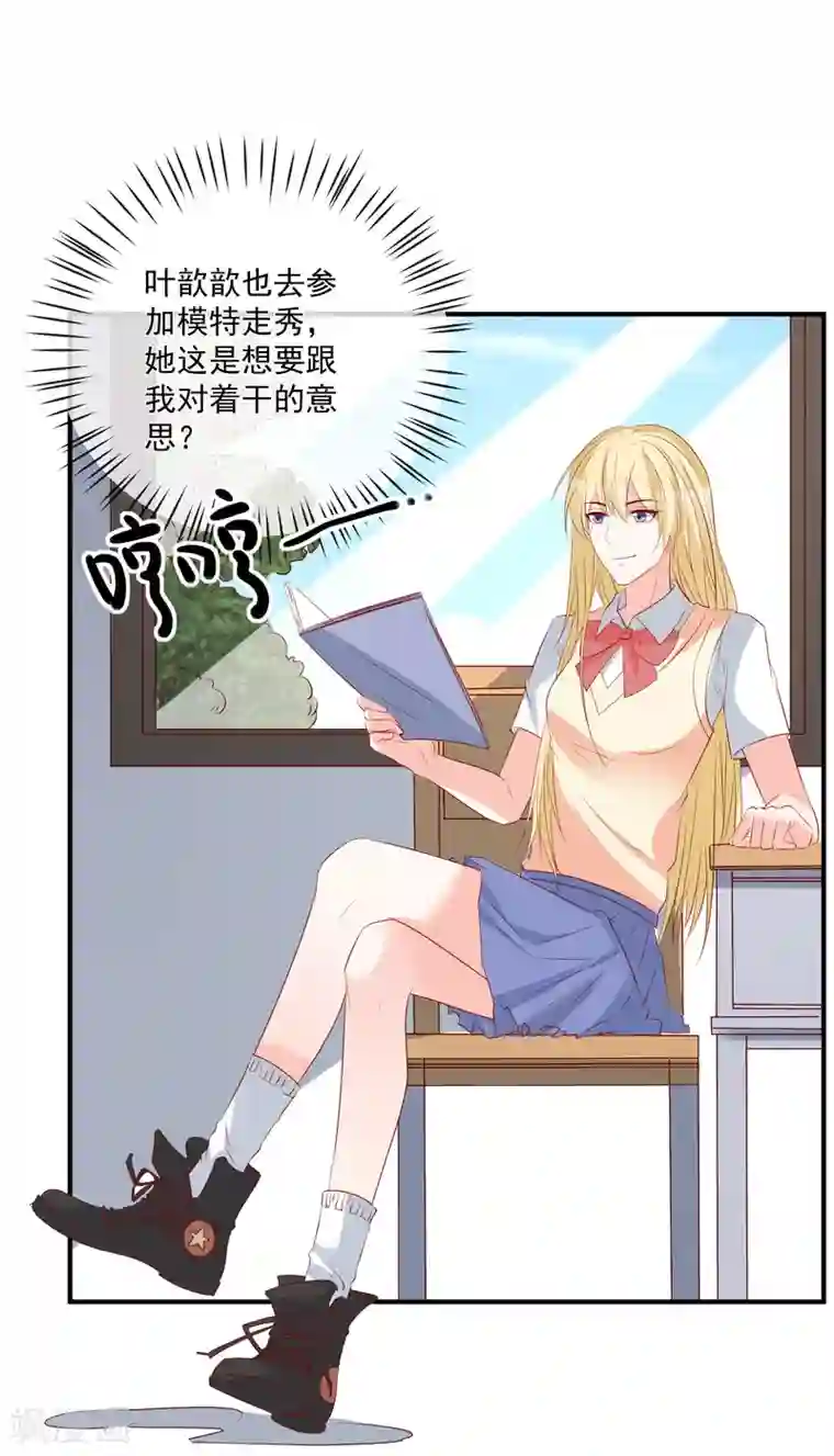 重生巨星第39话 跳第一支舞