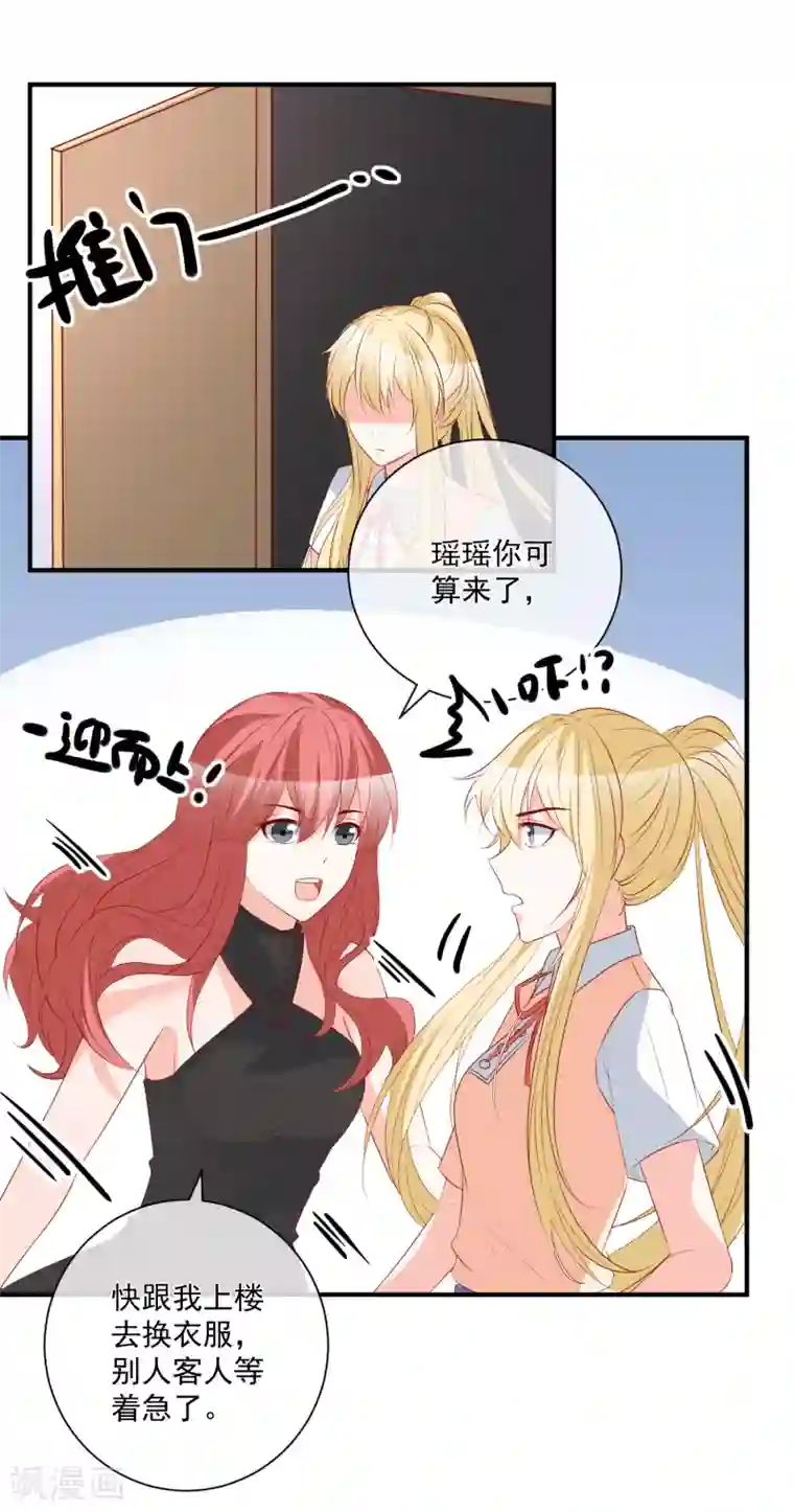 重生巨星第39话 跳第一支舞