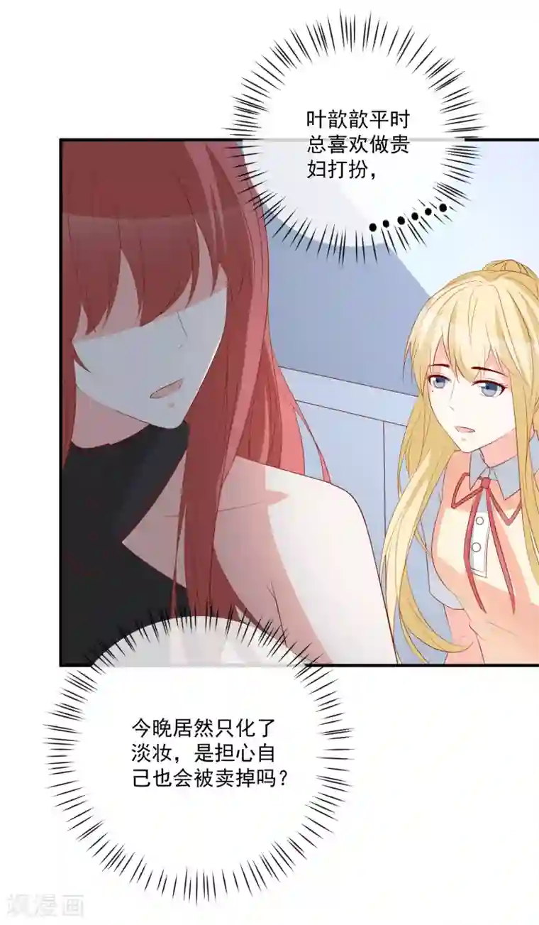 重生巨星第39话 跳第一支舞