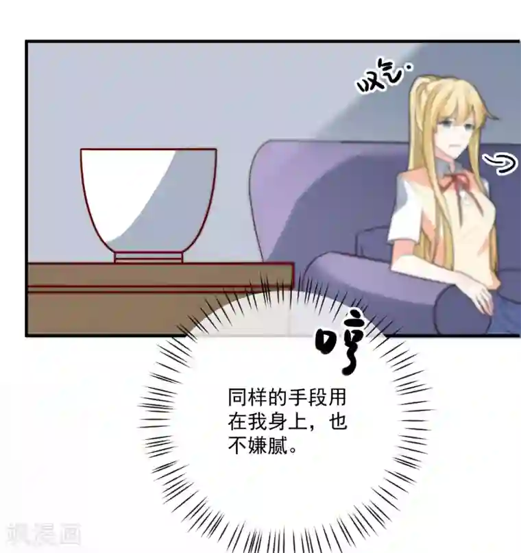 重生巨星第39话 跳第一支舞