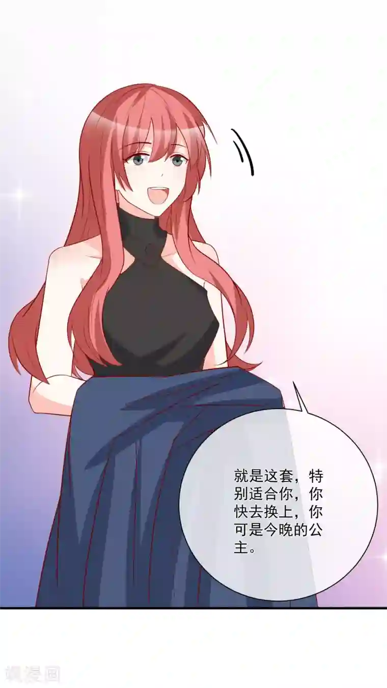 重生巨星第39话 跳第一支舞