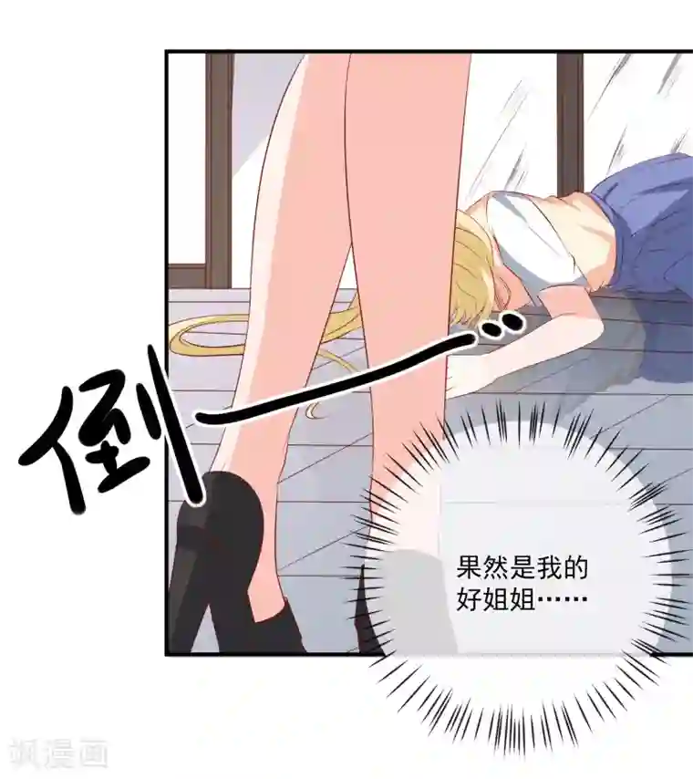 重生巨星第39话 跳第一支舞