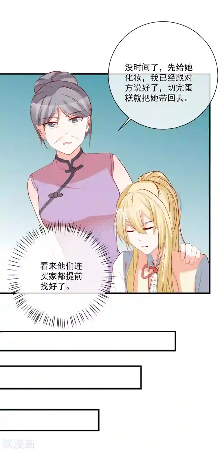 重生巨星第39话 跳第一支舞