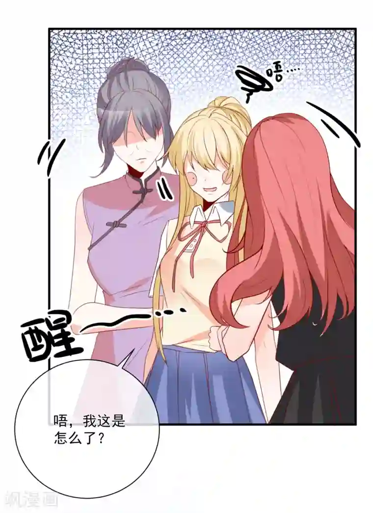 重生巨星第39话 跳第一支舞