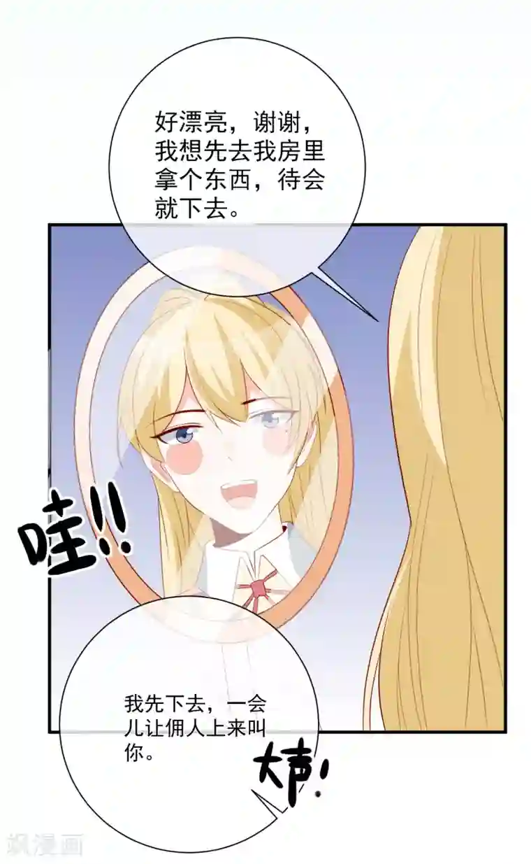 重生巨星第39话 跳第一支舞