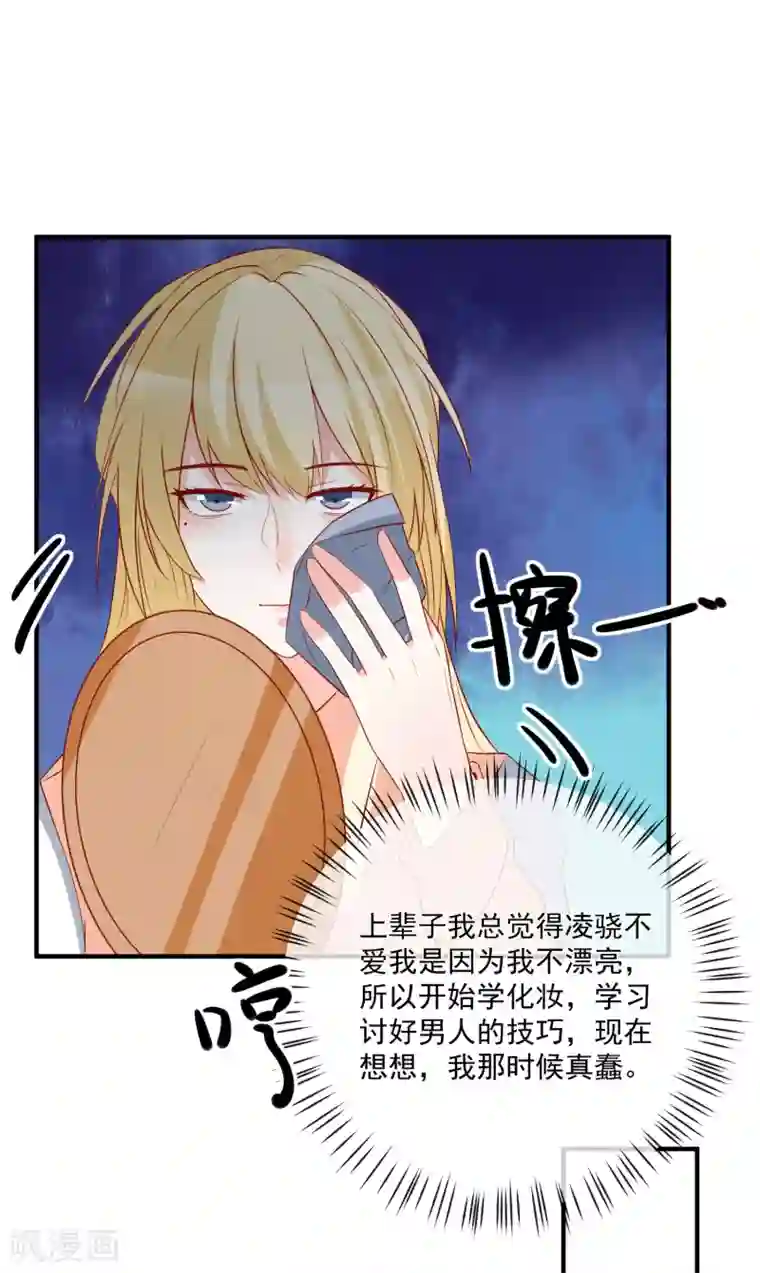 重生巨星第39话 跳第一支舞
