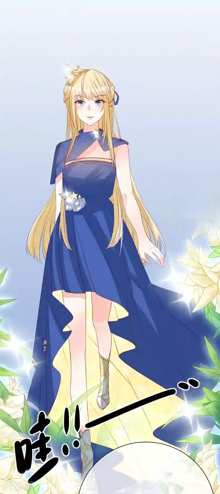 重生巨星第39话 跳第一支舞