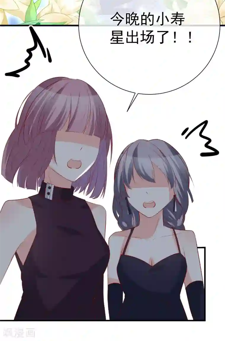 重生巨星第39话 跳第一支舞