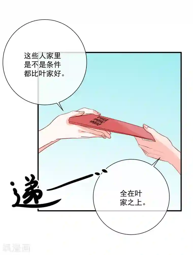 重生巨星第39话 跳第一支舞