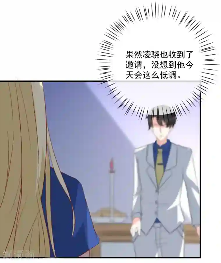 重生巨星第39话 跳第一支舞