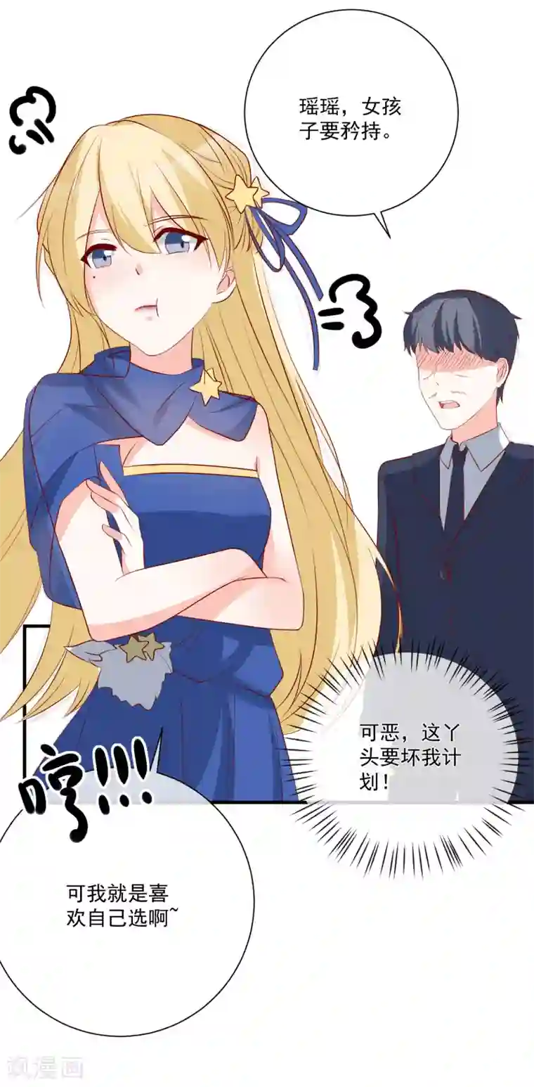 重生巨星第39话 跳第一支舞
