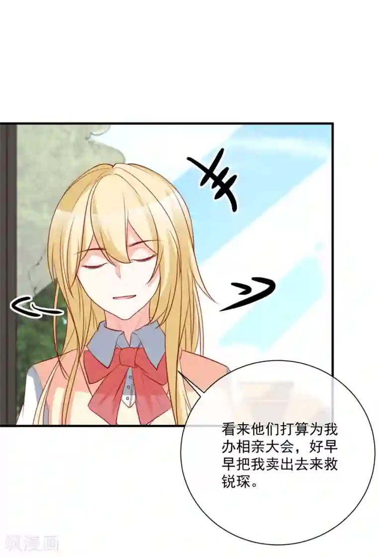 重生巨星第39话 跳第一支舞