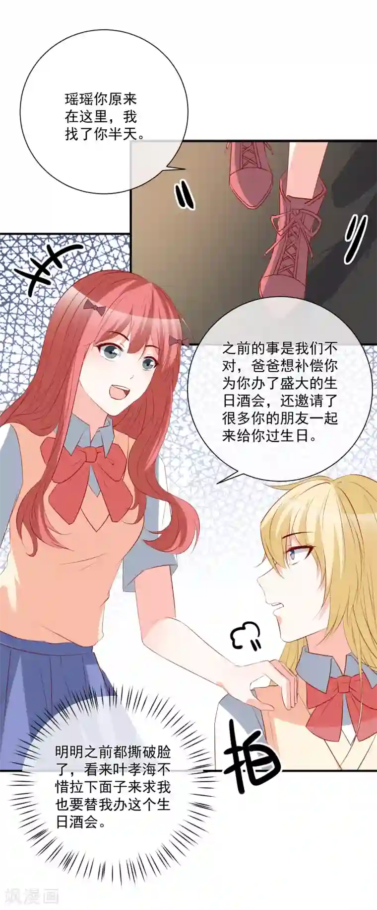 重生巨星第39话 跳第一支舞